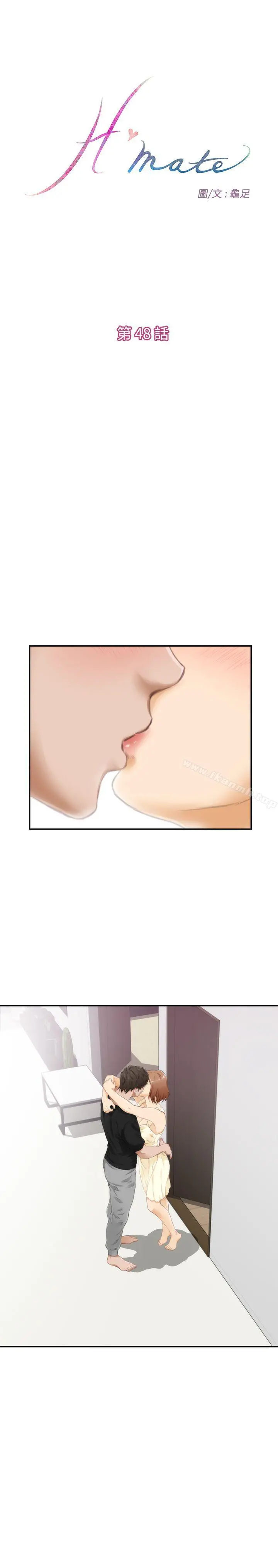 H-Mate 第48话 第5页