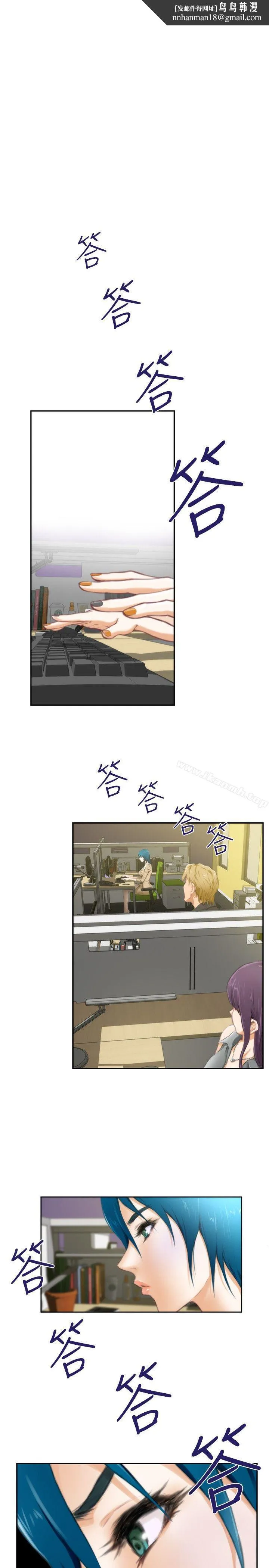 H-Mate 第48话 第1页