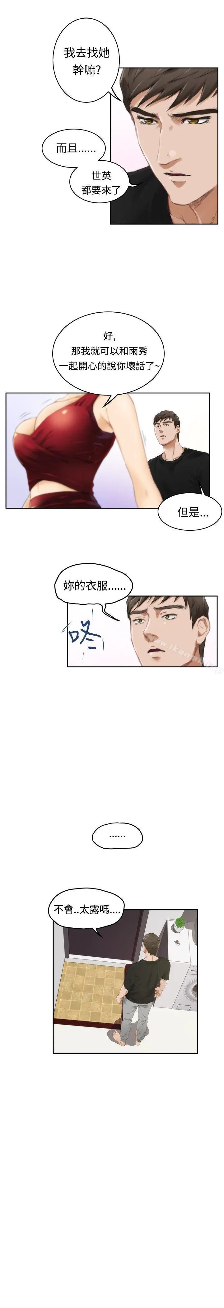 H-Mate 第48话 第18页