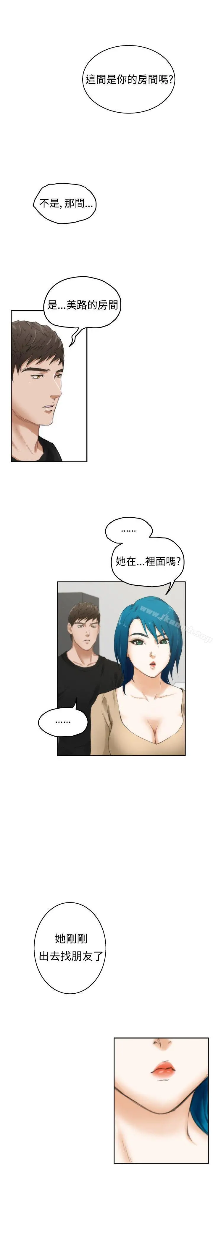 H-Mate 第48话 第25页