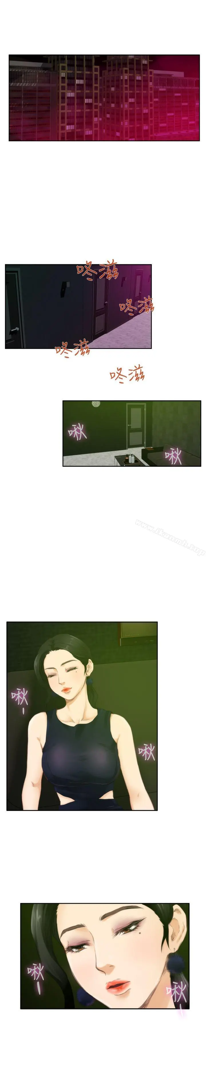 H-Mate 第48话 第20页