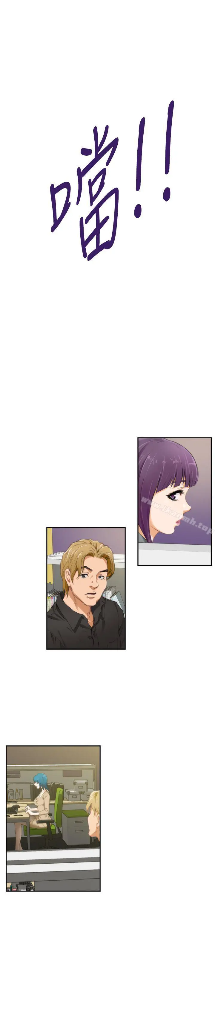 H-Mate 第48话 第3页