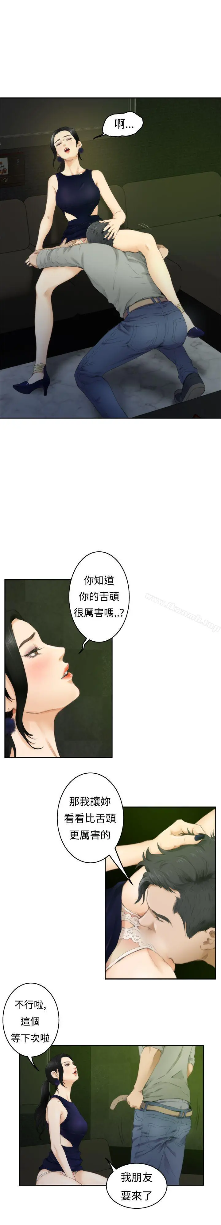 H-Mate 第48话 第21页