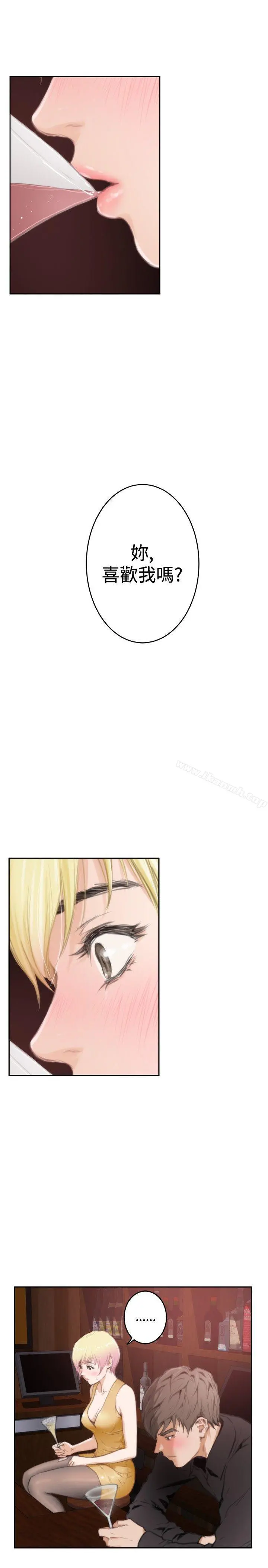 H-Mate 第90话 第9页