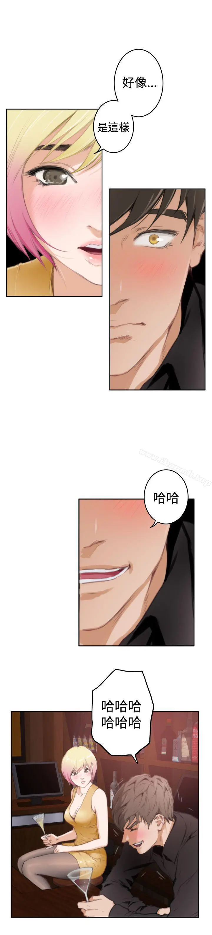 H-Mate 第90话 第11页