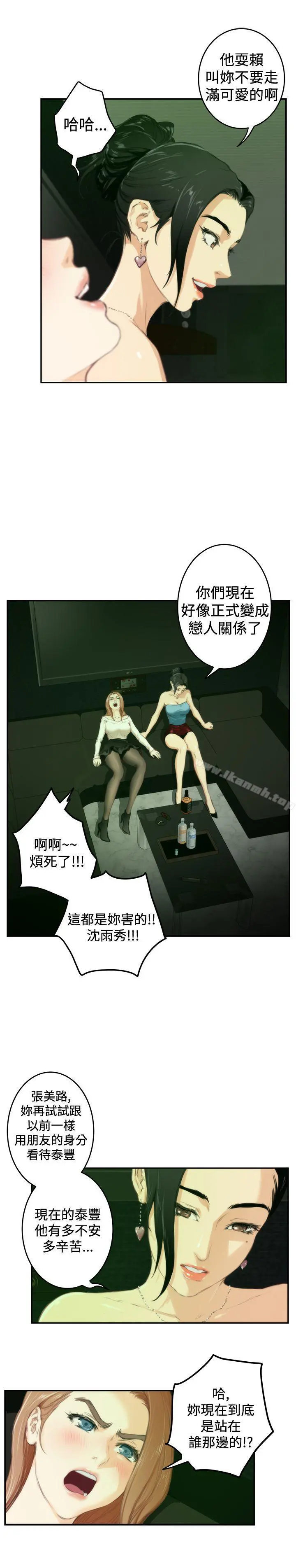 H-Mate 第90话 第4页