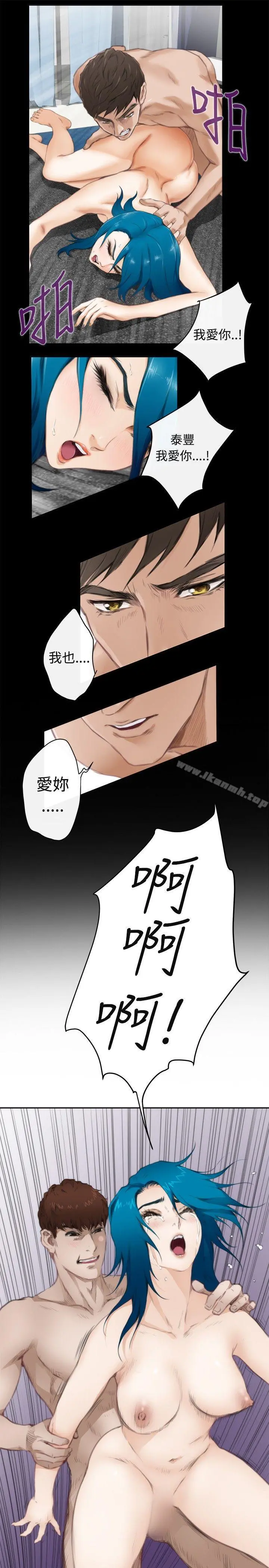 H-Mate 第66话 第11页