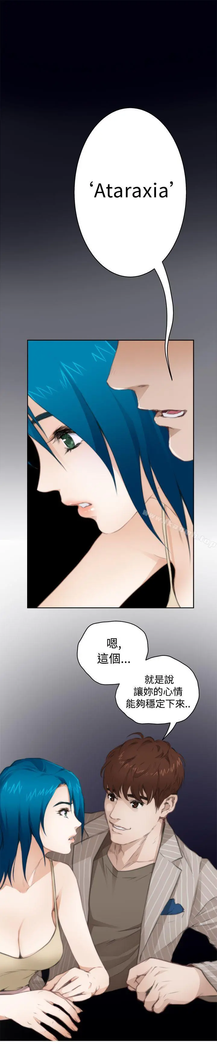 H-Mate 第66话 第3页