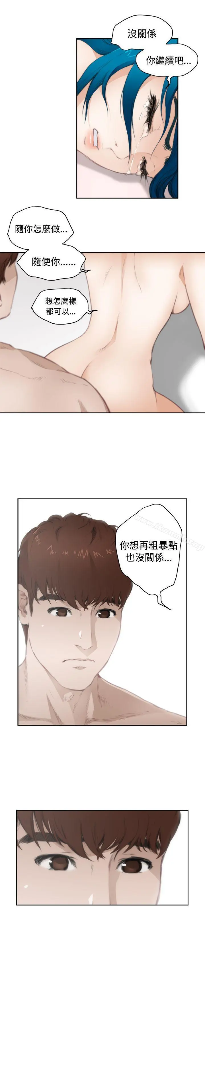 H-Mate 第66话 第14页