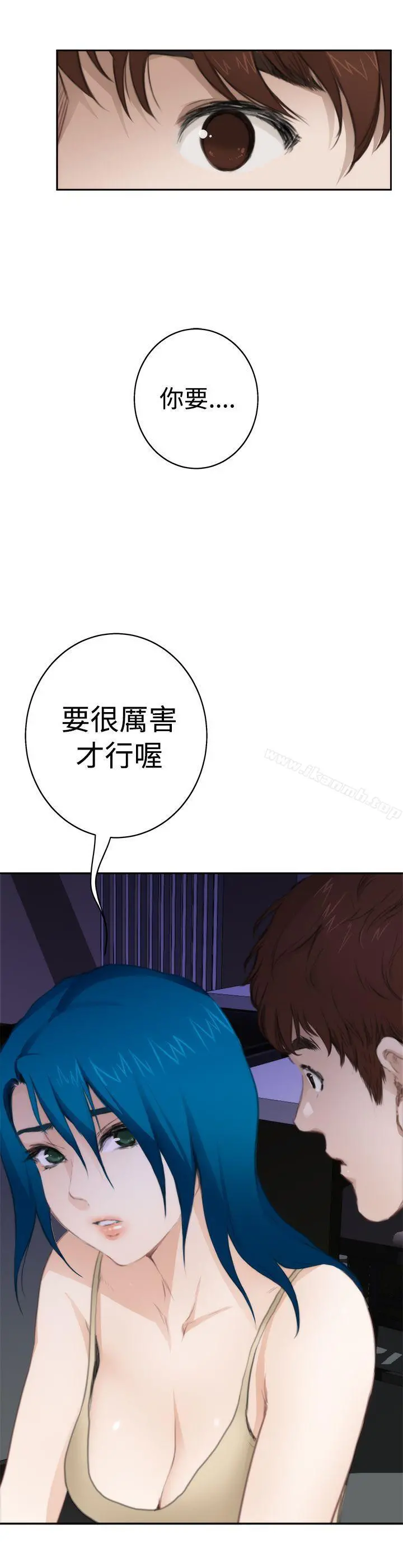 H-Mate 第66话 第5页