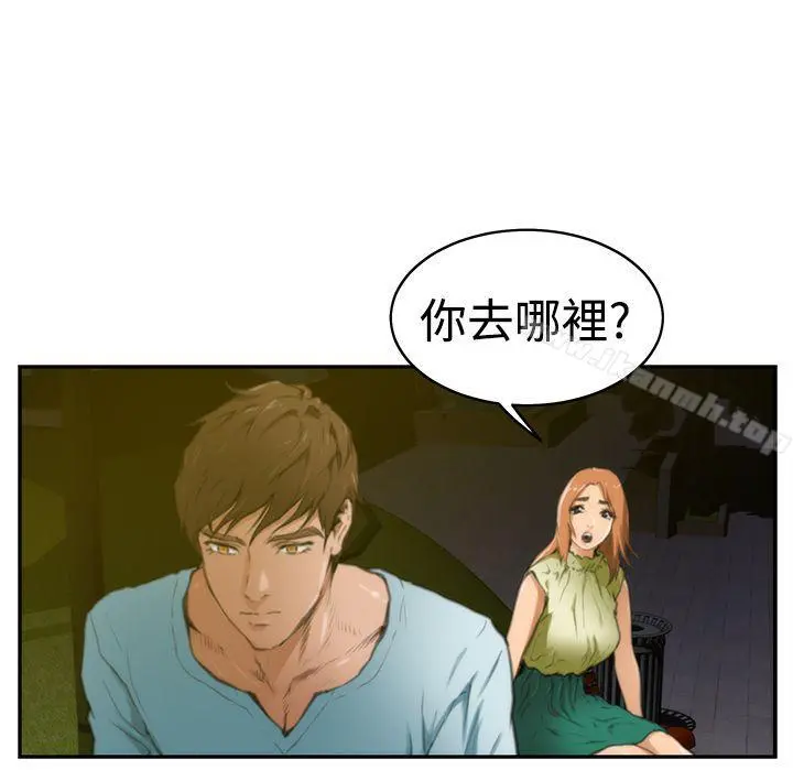 H-Mate 第18话 第6页