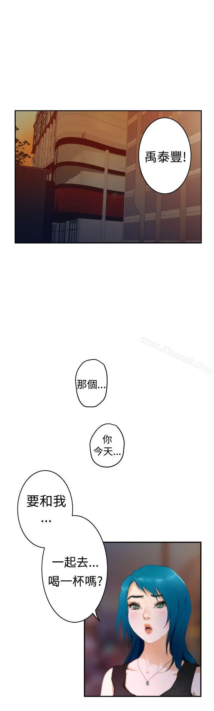 H-Mate 第18话 第26页