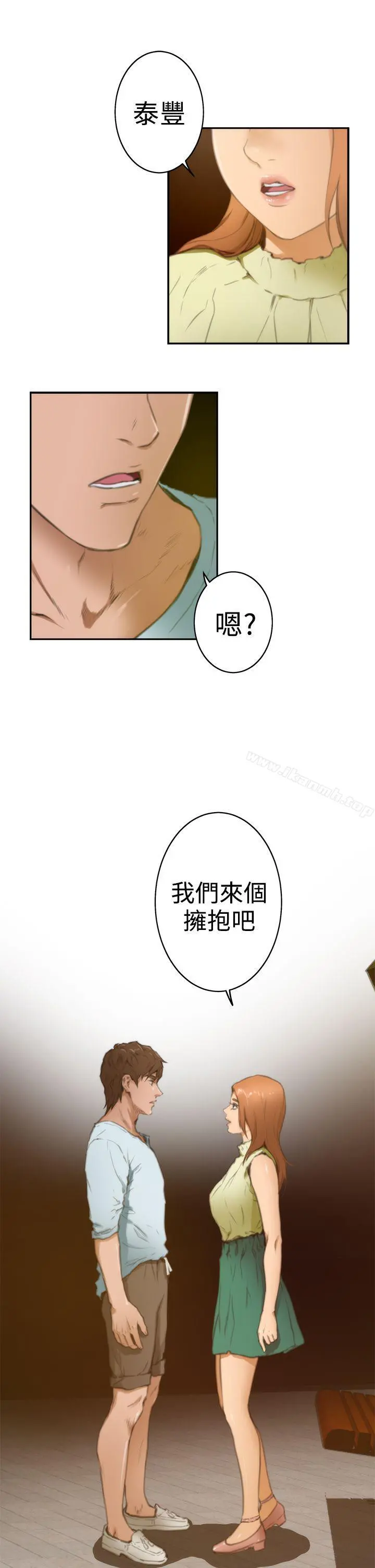 H-Mate 第18话 第14页