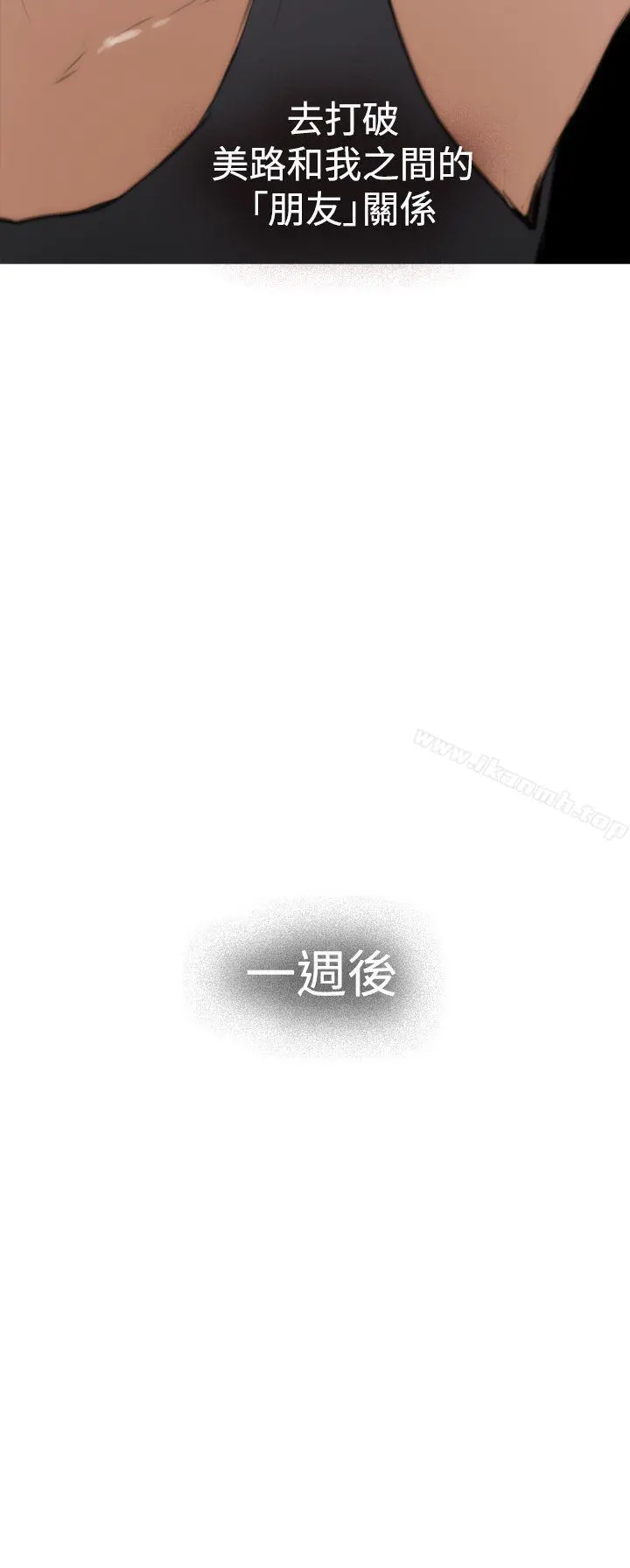 H-Mate 第18话 第25页
