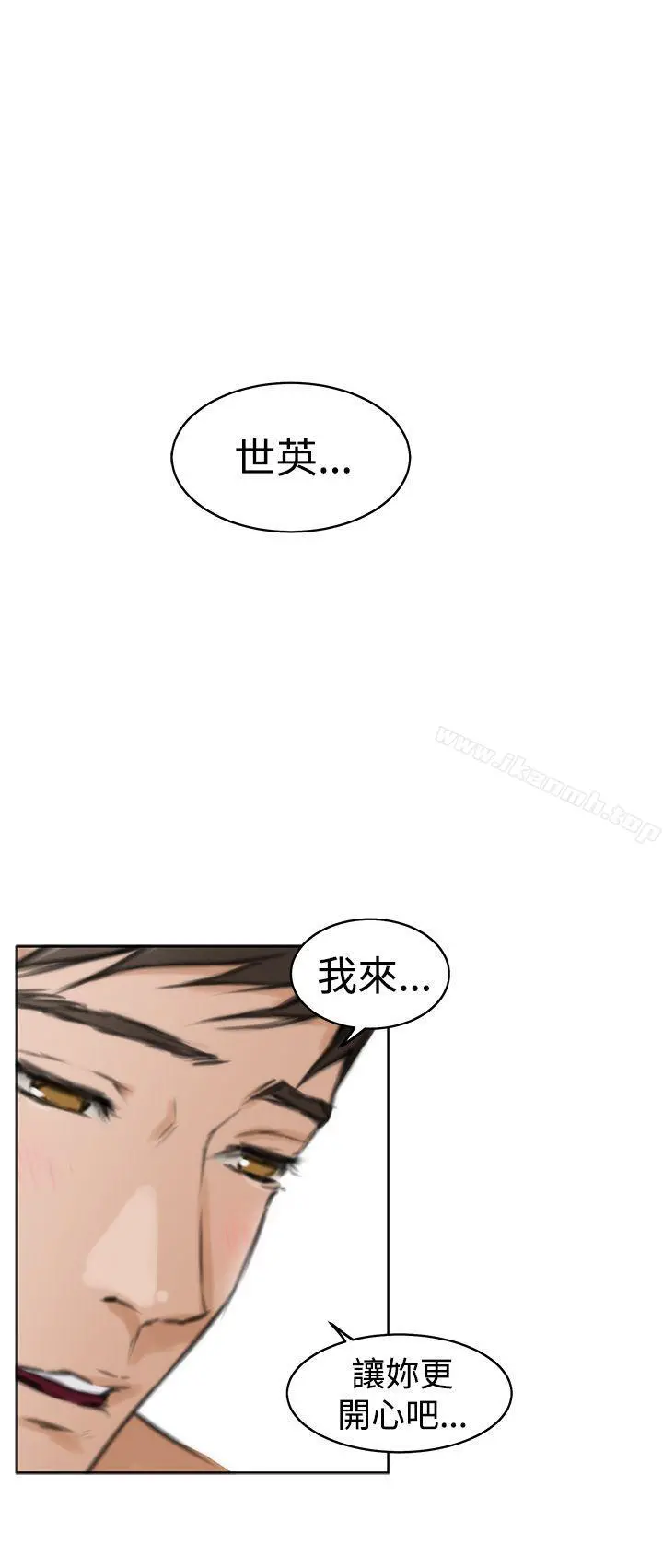 H-Mate 第24话 第26页