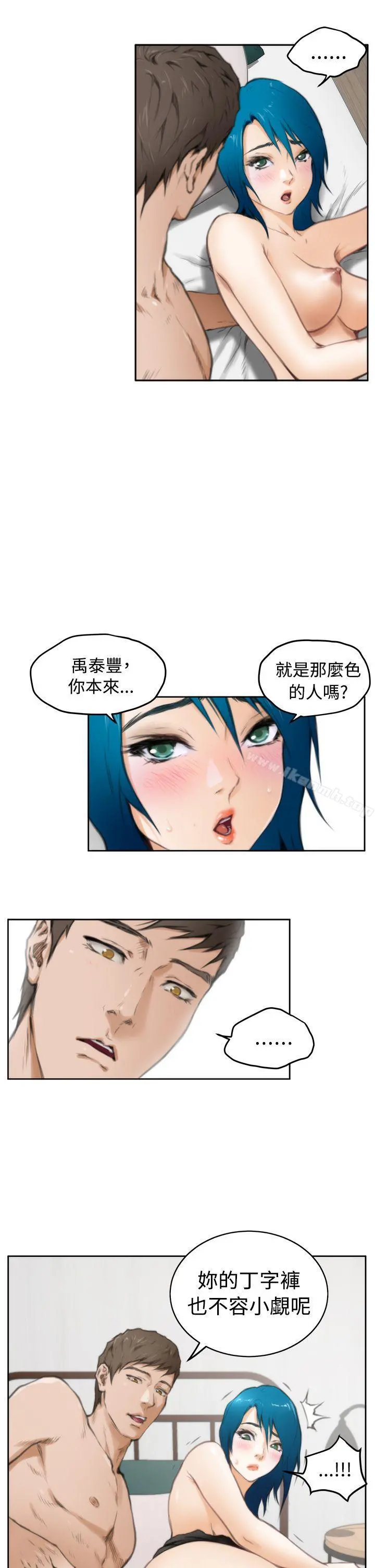 H-Mate 第24话 第12页
