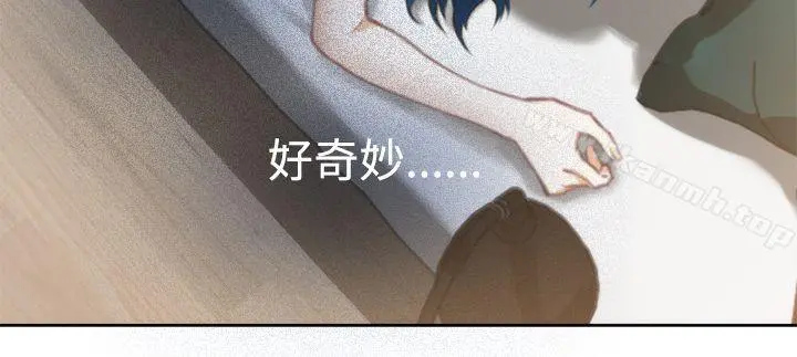 H-Mate 第24话 第25页