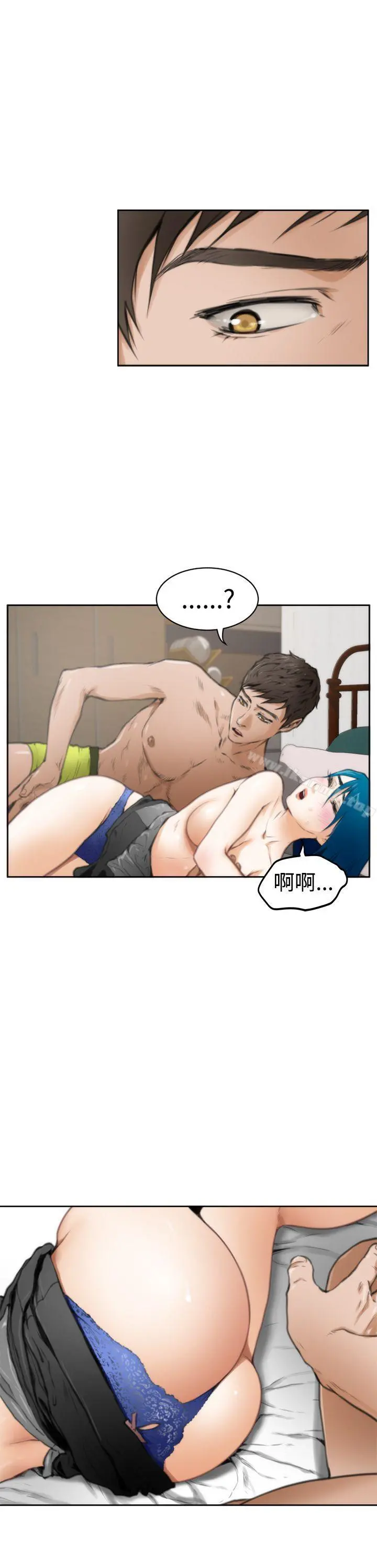 H-Mate 第24话 第9页