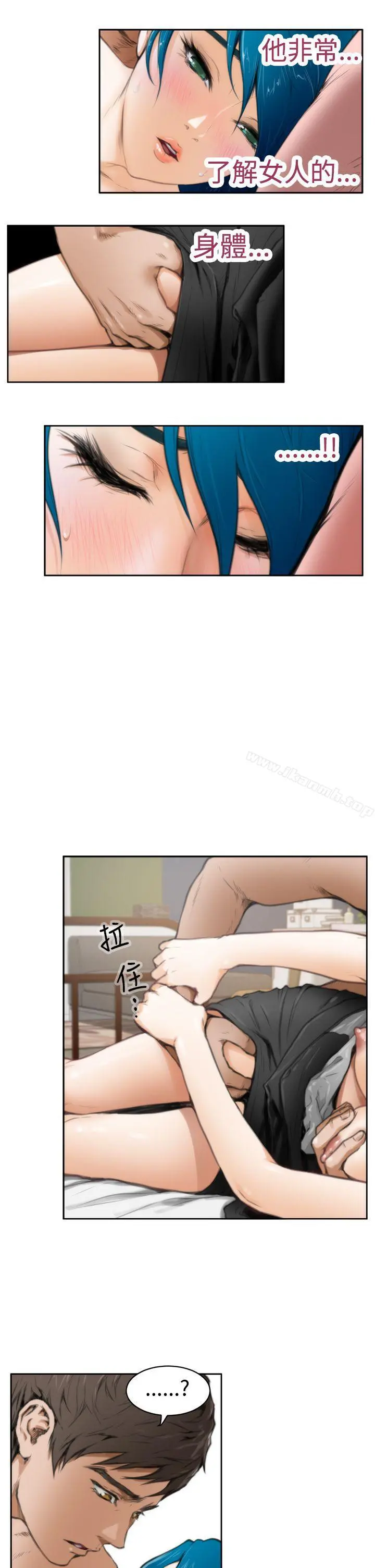 H-Mate 第24话 第4页