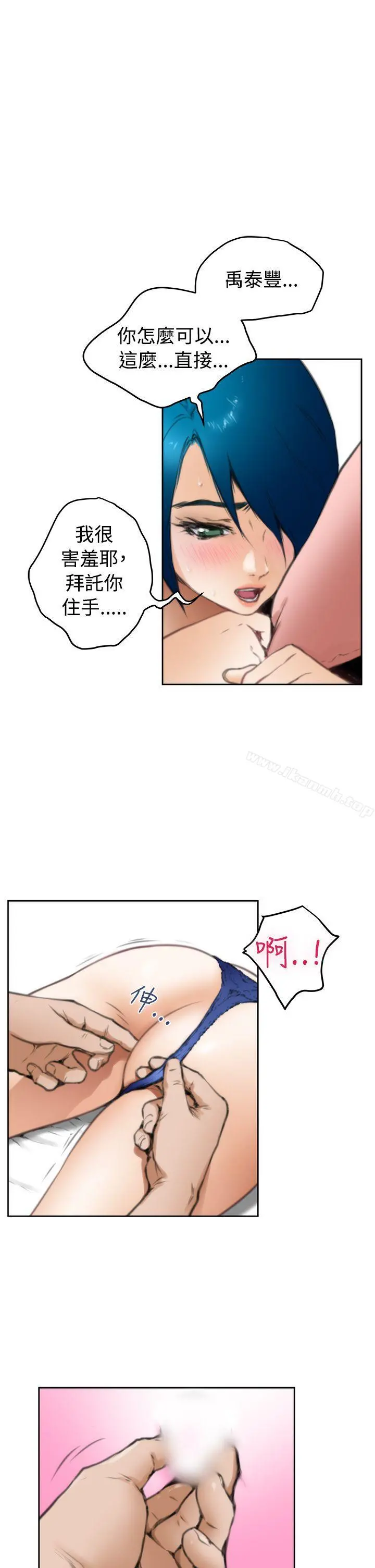 H-Mate 第24话 第20页