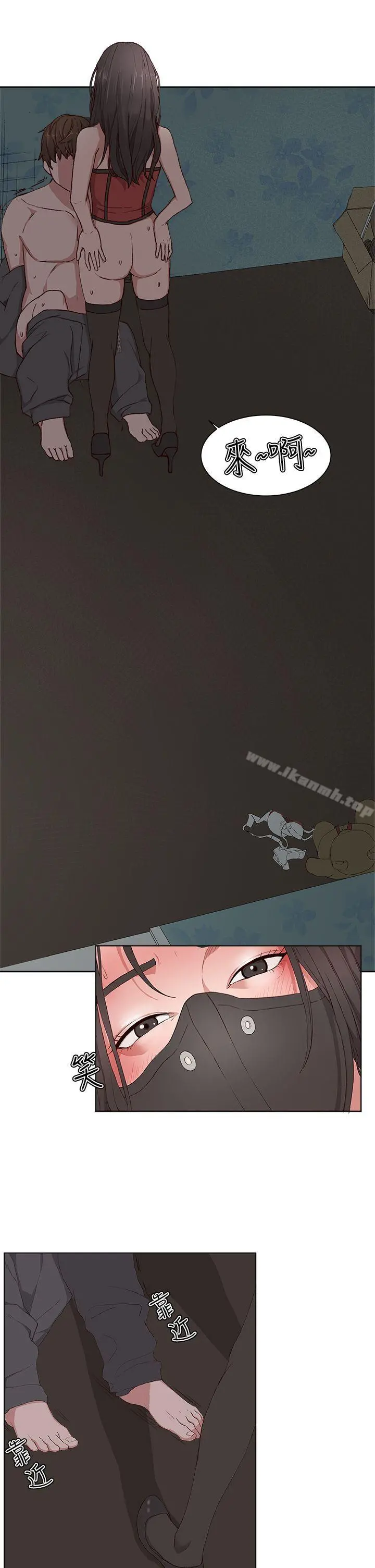 私生:爱到痴狂 第10话 第9页