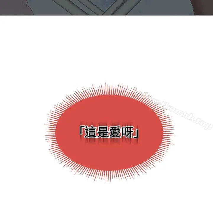 私生:爱到痴狂 第10话 第24页