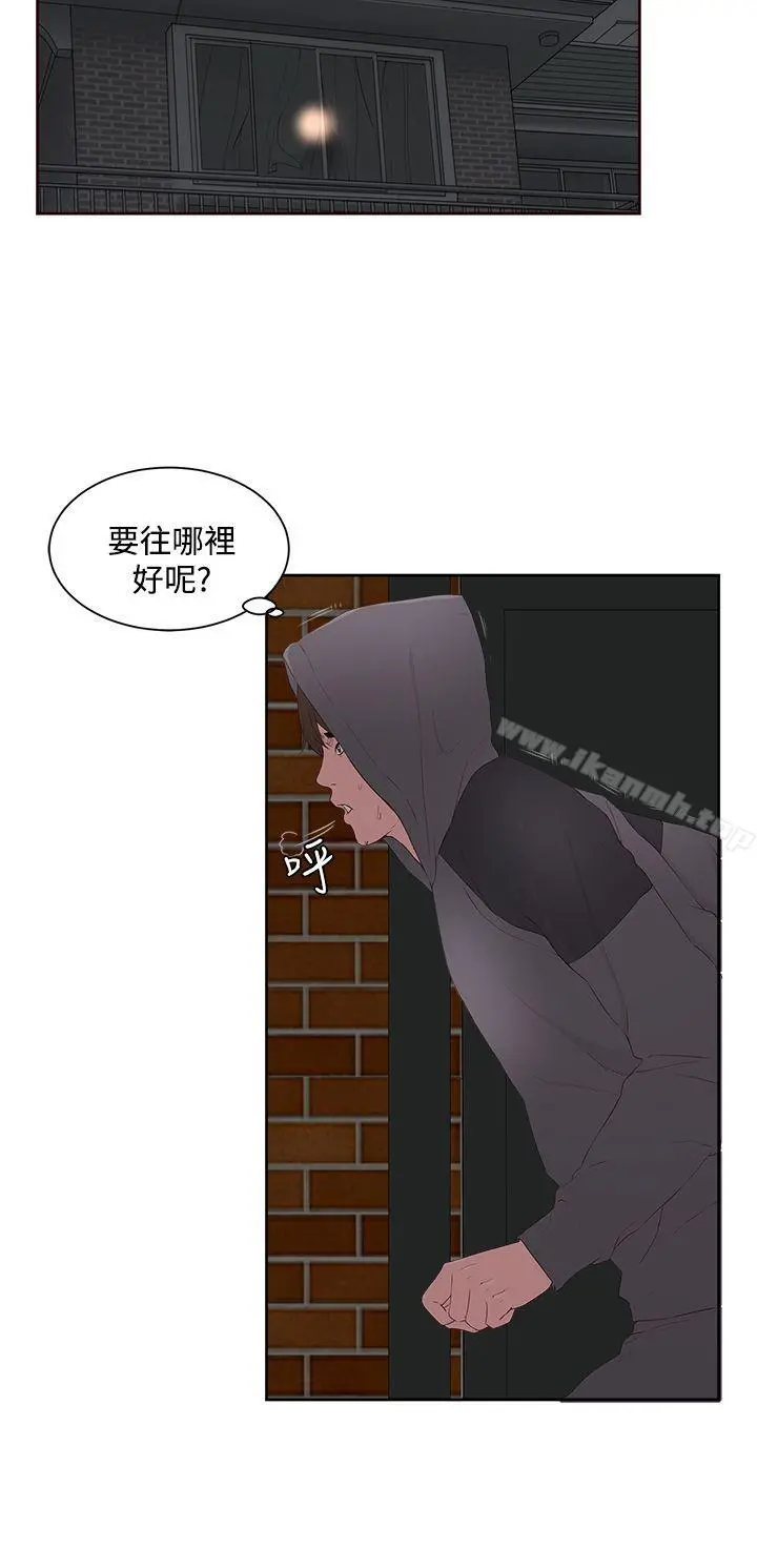 私生:爱到痴狂 第7话 第10页