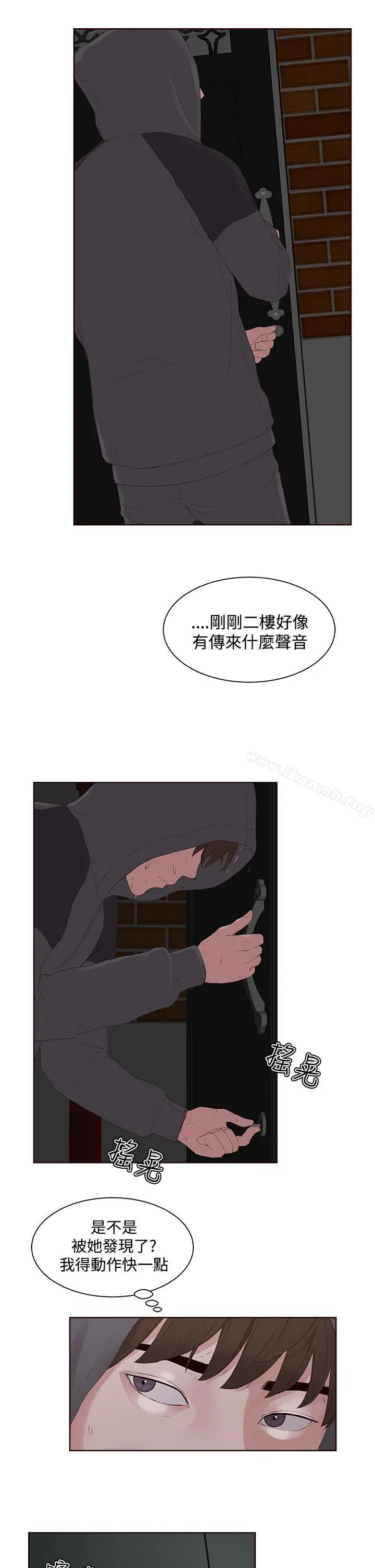 私生:爱到痴狂 第7话 第23页