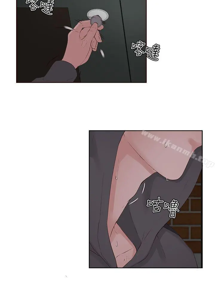 私生:爱到痴狂 第7话 第24页