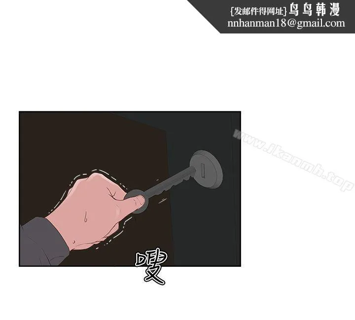 私生:爱到痴狂 第7话 第16页