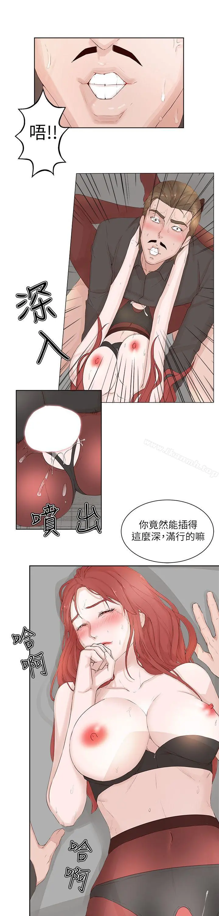 私生:爱到痴狂 第21话 第23页