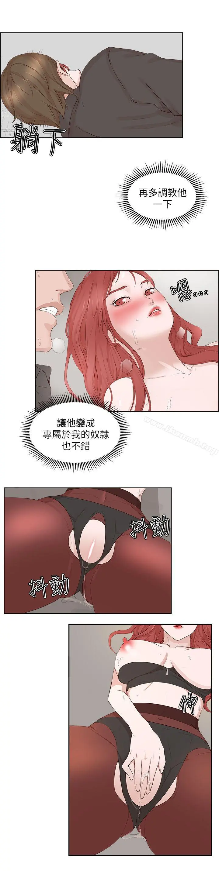 私生:爱到痴狂 第21话 第25页