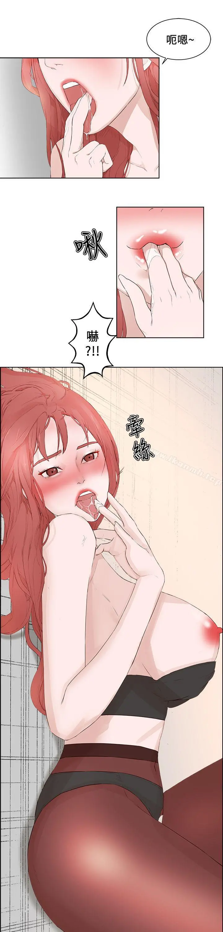 私生:爱到痴狂 第21话 第26页