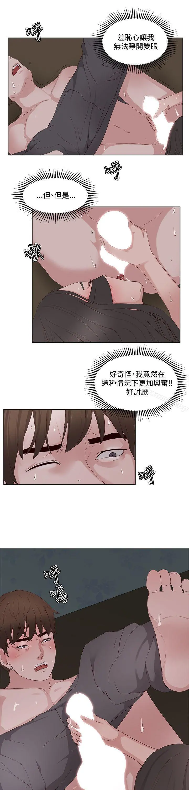 私生:爱到痴狂 第12话 第11页