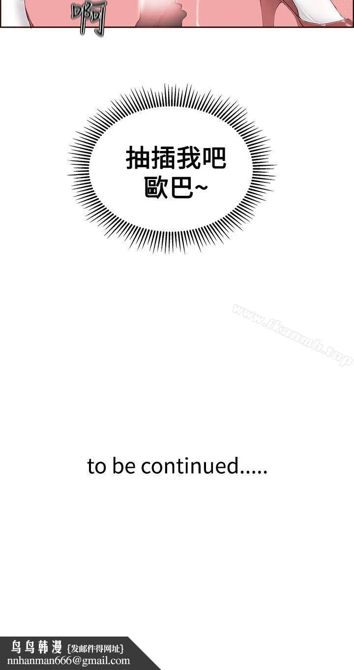 私生:爱到痴狂 第5话 第30页