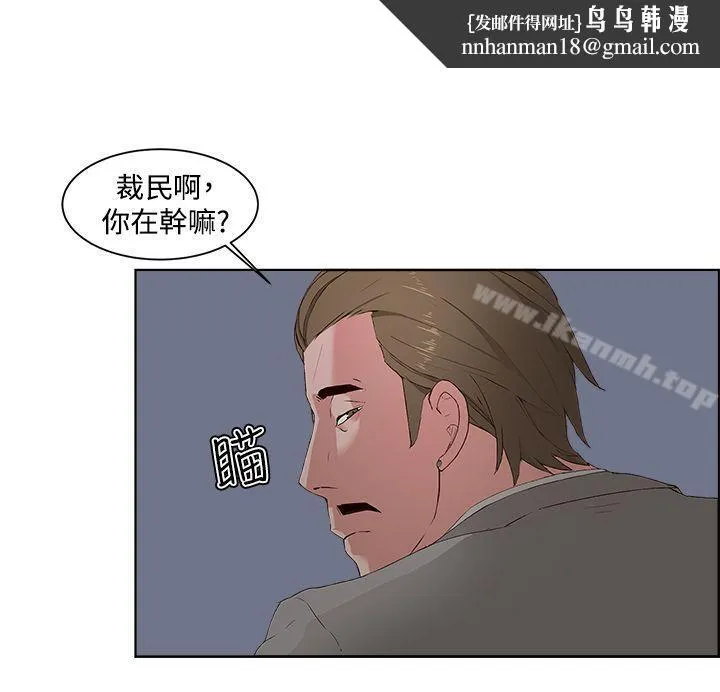 私生:爱到痴狂 第5话 第16页