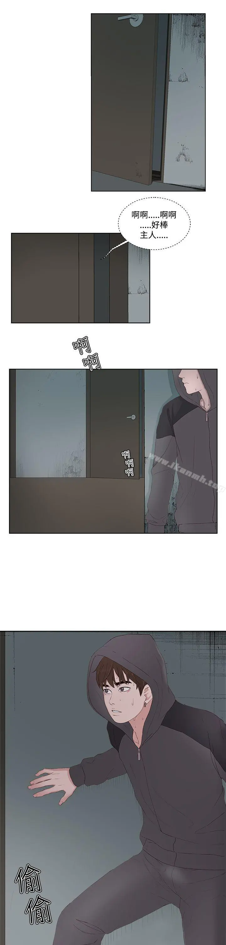 私生:爱到痴狂 第8话 第5页