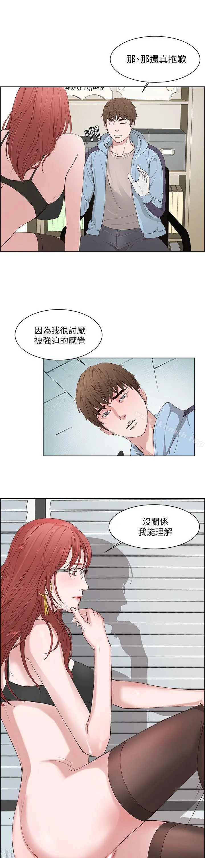 私生:爱到痴狂 第3话 第9页