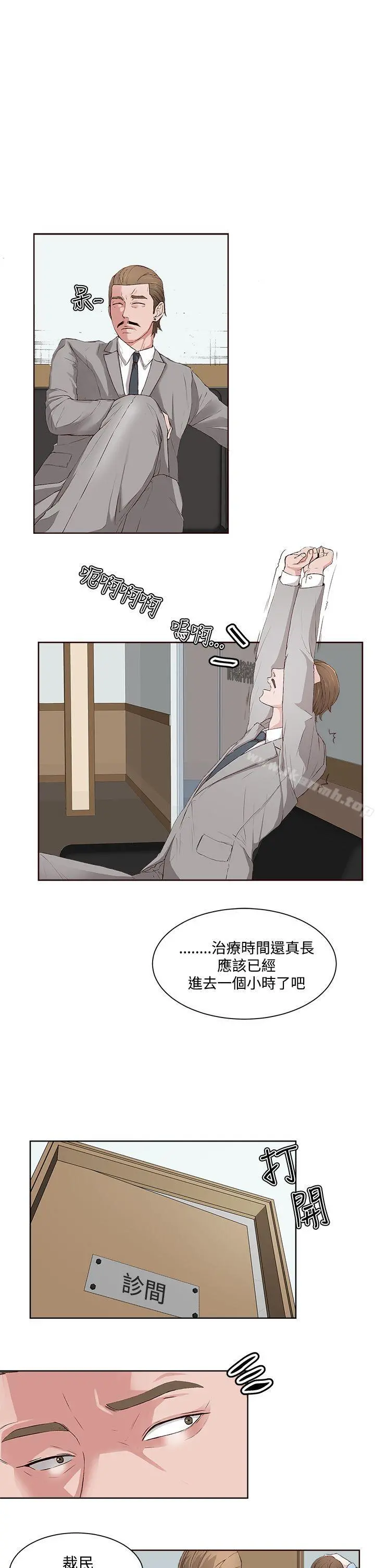 私生:爱到痴狂 第3话 第25页