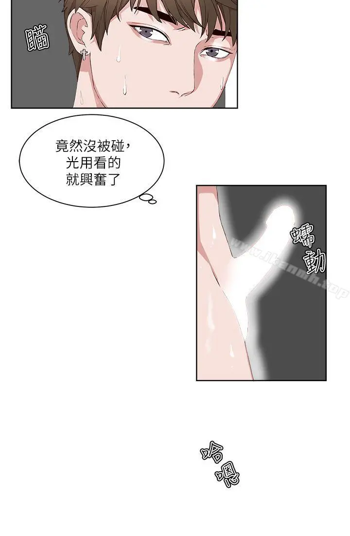 私生:爱到痴狂 第18话 第20页