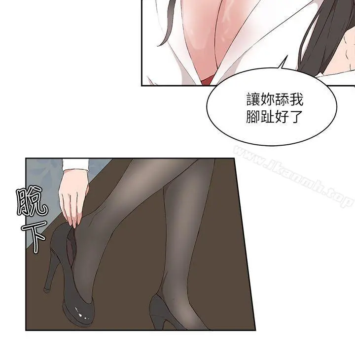 私生:爱到痴狂 第18话 第12页