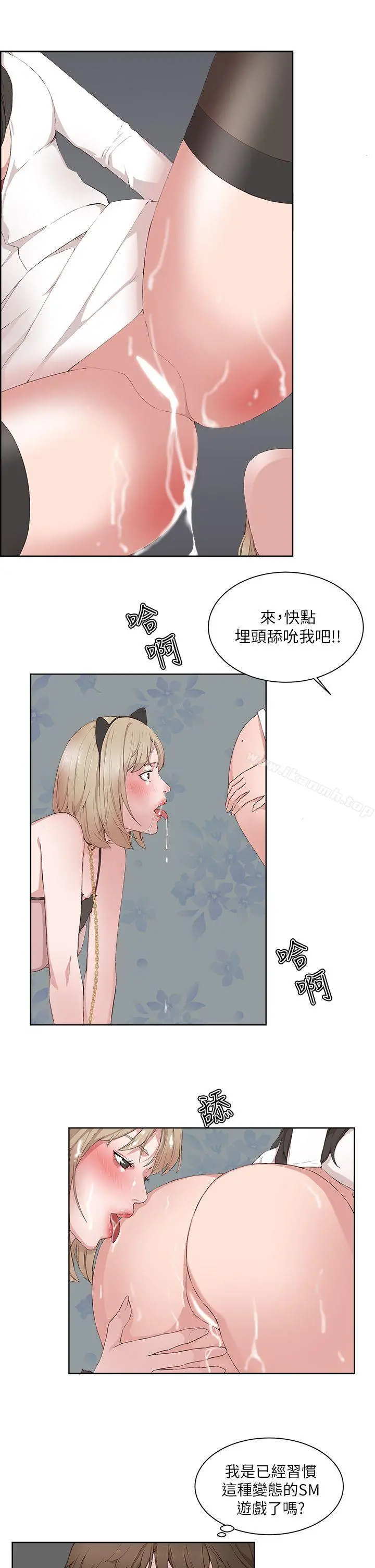私生:爱到痴狂 第18话 第19页