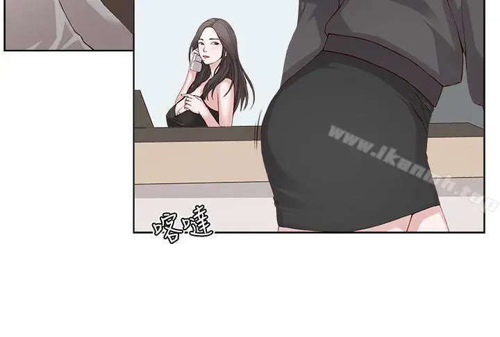 私生:爱到痴狂 第2话 第4页