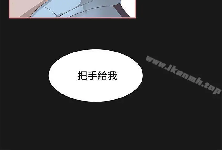 私生:爱到痴狂 第4话 第24页