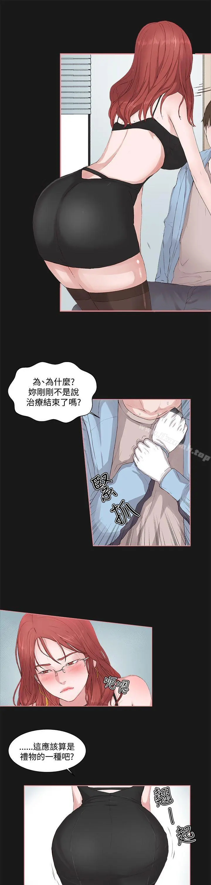 私生:爱到痴狂 第4话 第25页