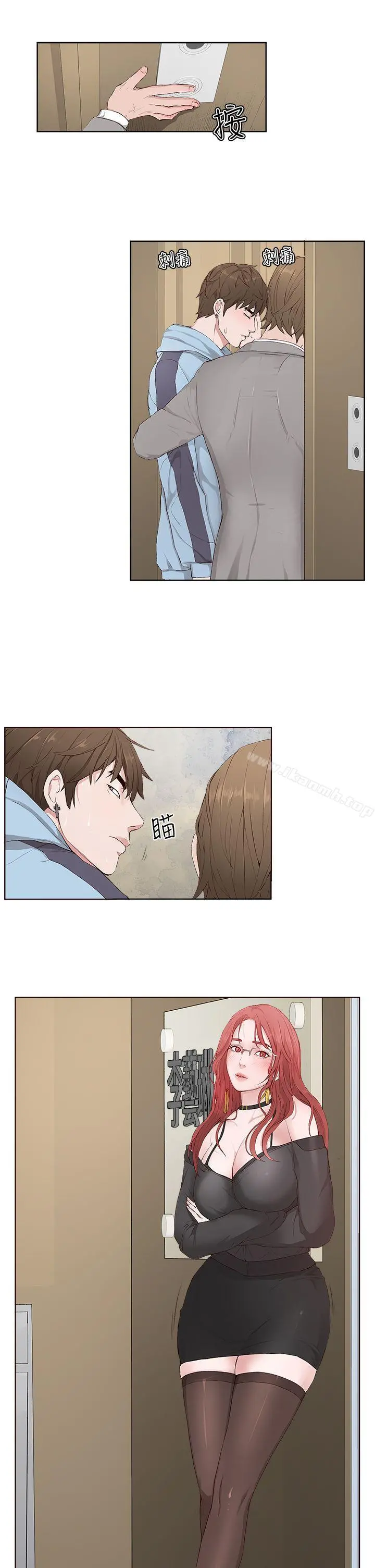 私生:爱到痴狂 第4话 第13页
