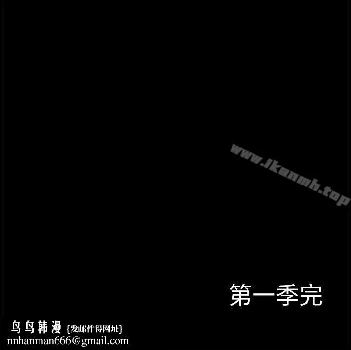 私生:爱到痴狂 最终话 第31页