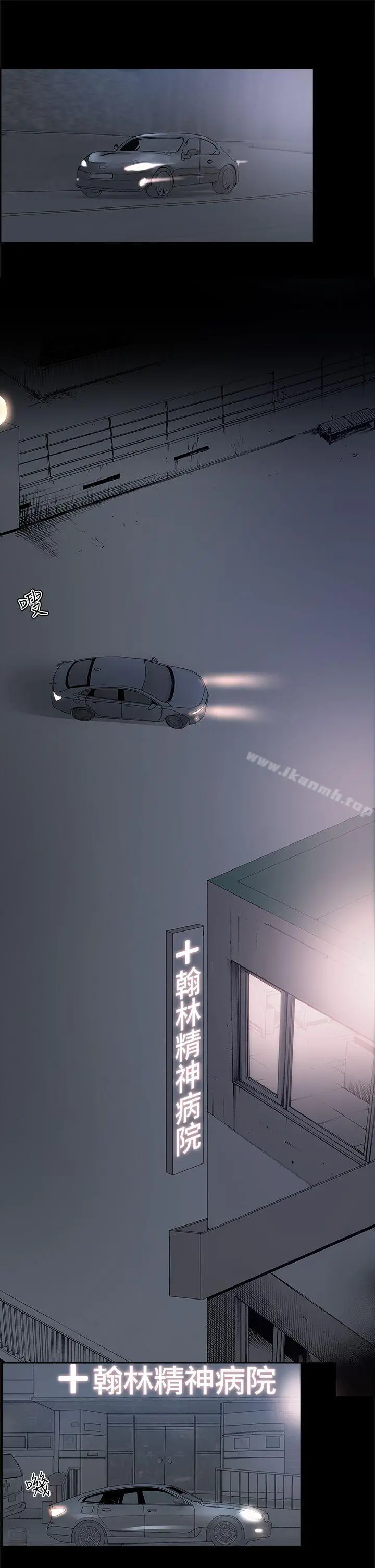 私生:爱到痴狂 最终话 第30页