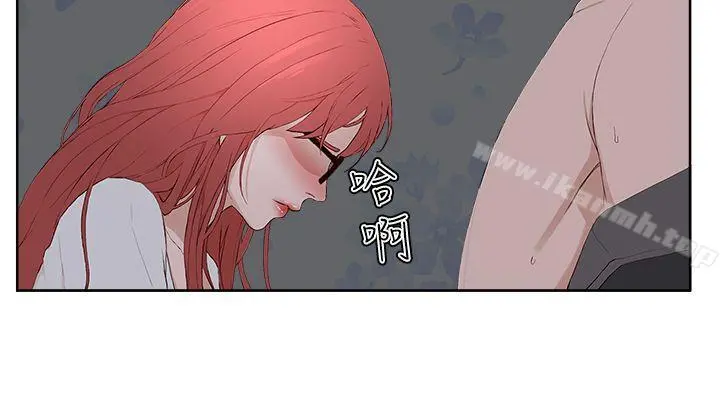 私生:爱到痴狂 最终话 第20页