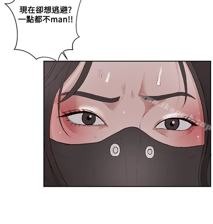 私生:爱到痴狂 第9话 第21页